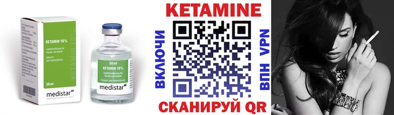 сколько стоит  Чухлома  Кетамин VHQ 