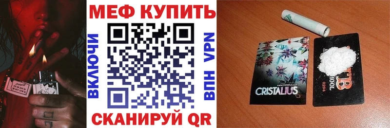 Мефедрон кристаллы  купить наркотик  Чухлома 