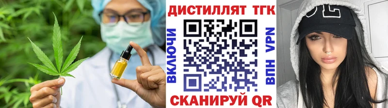 ТГК гашишное масло  блэк спрут зеркало  Чухлома 